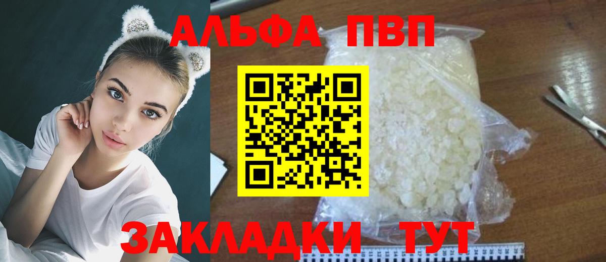 Alpha PVP Соль  Alfa_PVP  Владимир  Вход с VPN  APVP СК 