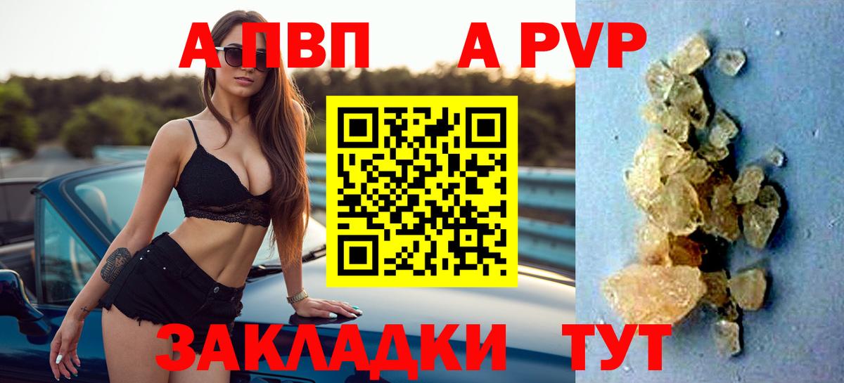 APVP VHQ Владимир