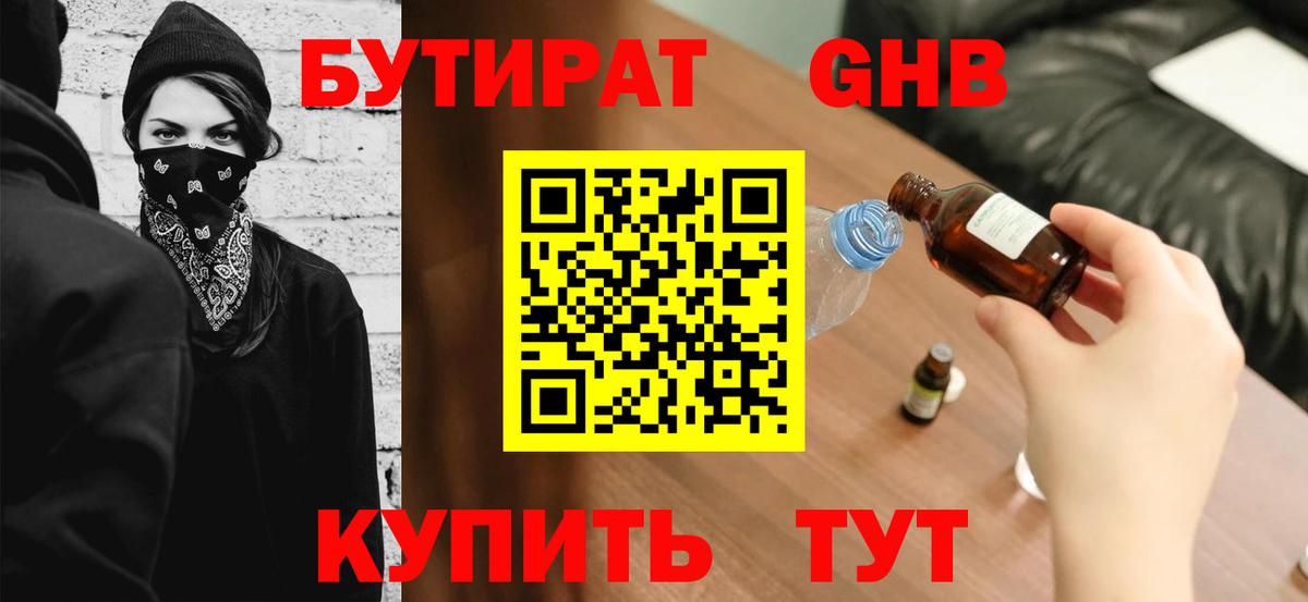 БУТИРАТ оксана  Бутират  Владимир  Вход с VPN 