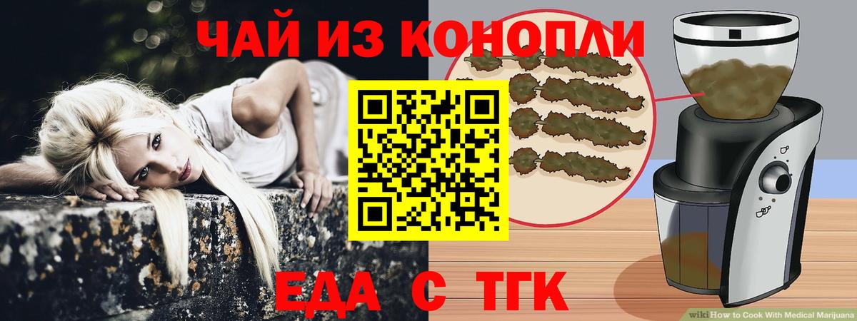 Cannafood марихуана  Вход с VPN  Владимир 