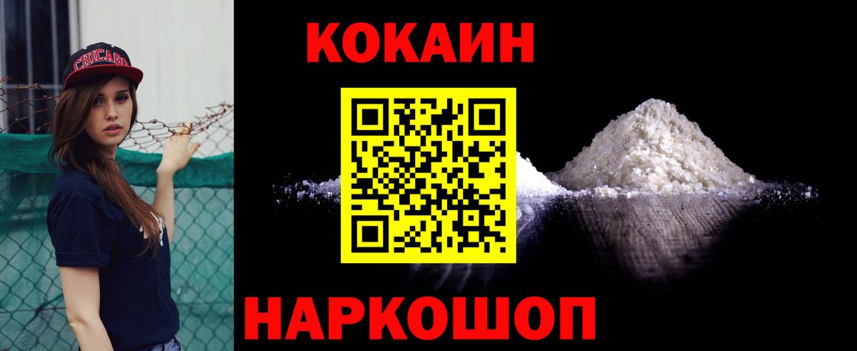 КОКАИН 99%  Cocaine 98%  Вход с VPN  COCAIN  Владимир 
