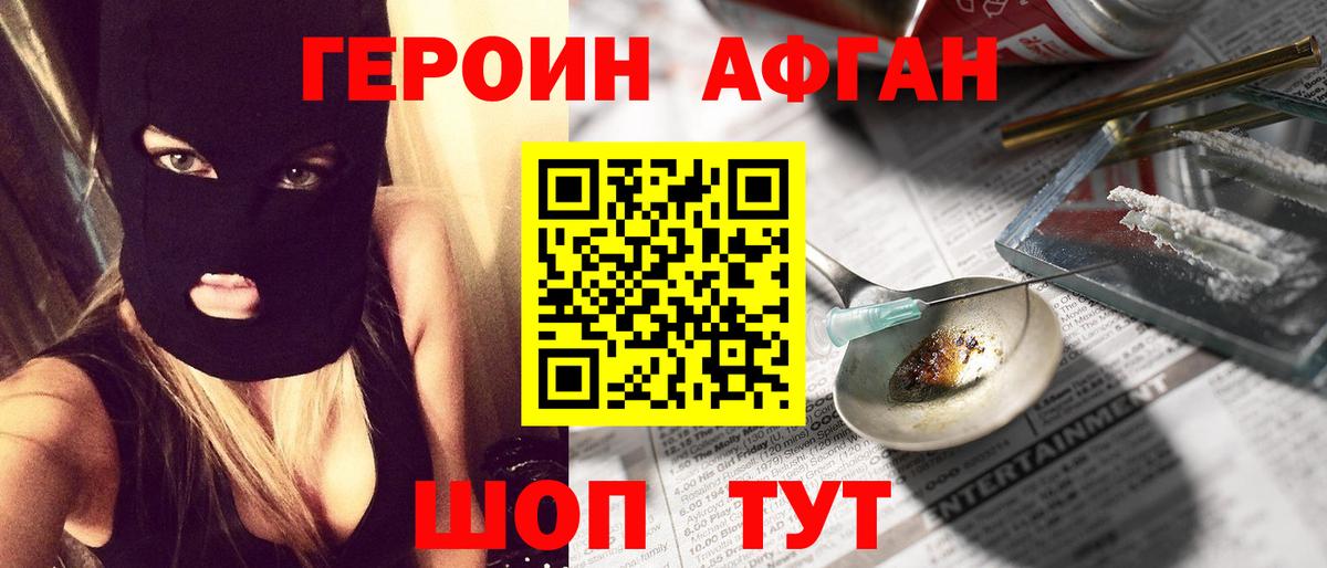 ГЕРОИН Heroin Владимир