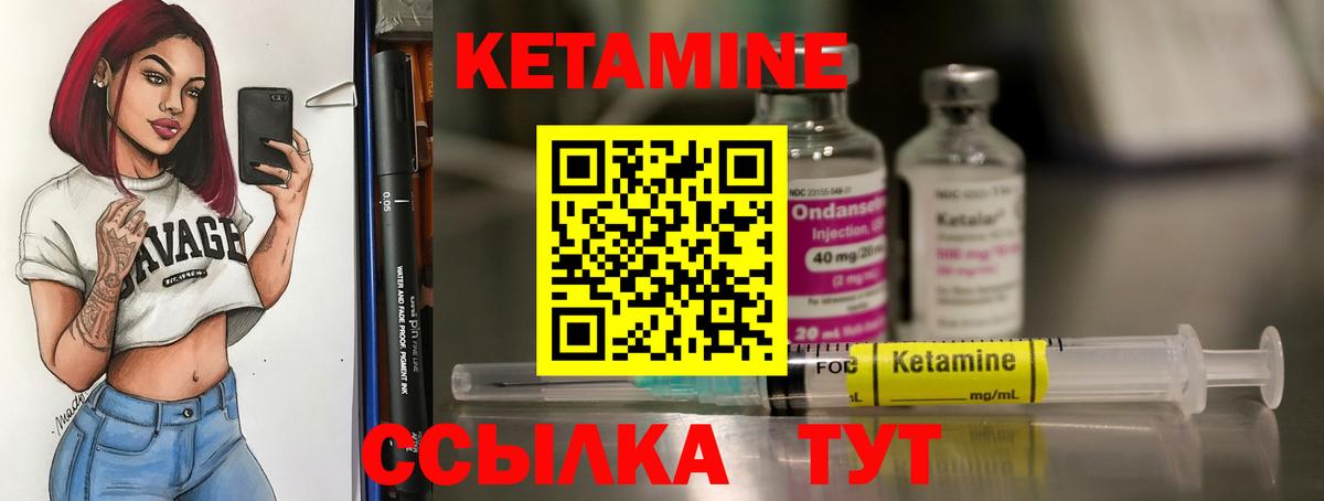 КЕТАМИН ketamine Владимир
