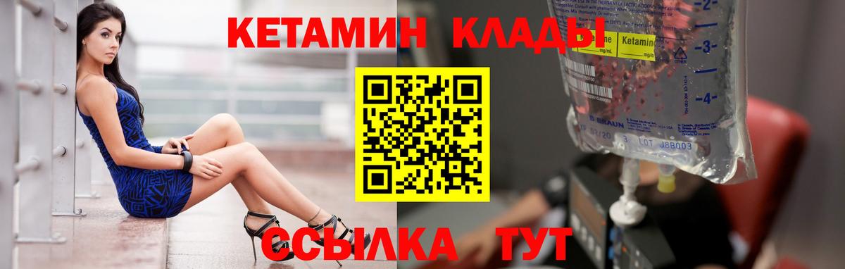 Владимир  КЕТАМИН VHQ  Вход с VPN 