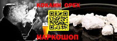 кокс Ливны