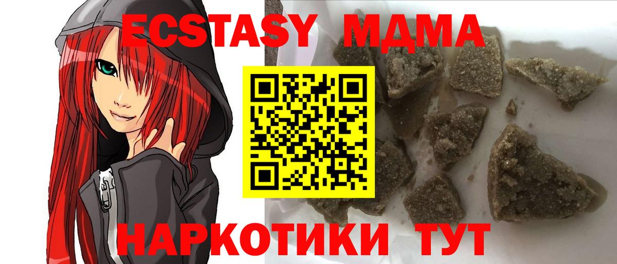 МДМА молли Владимир