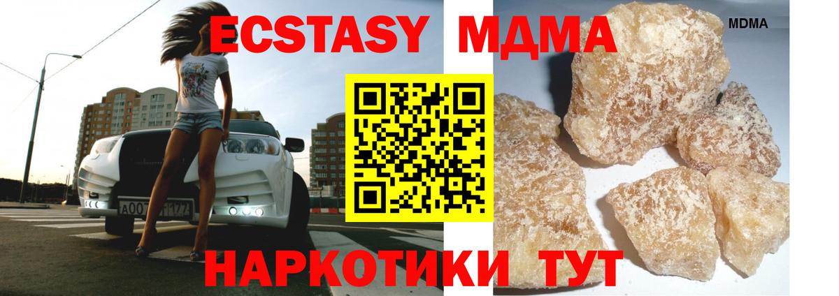Владимир  MDMA crystal  MDMA кристаллы  Вход с VPN 