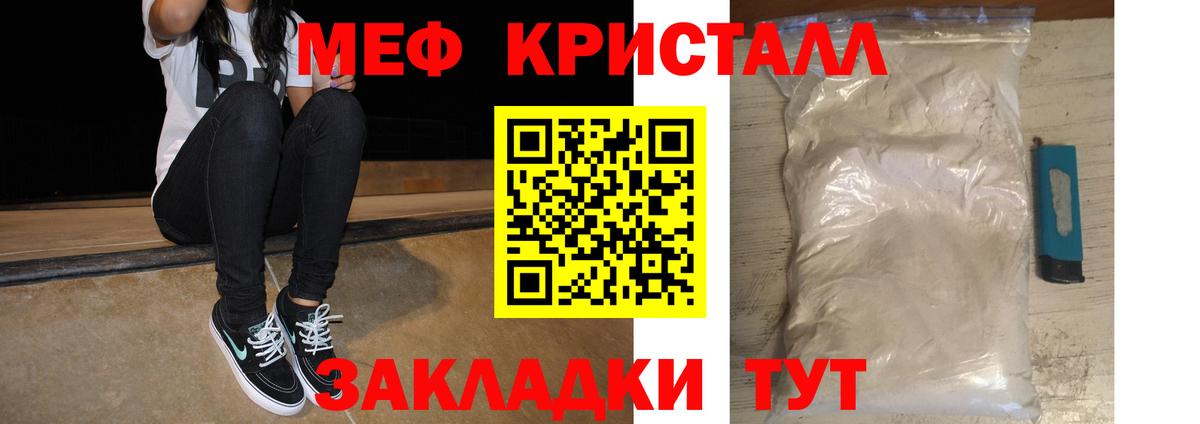 МЕФ мука Владимир