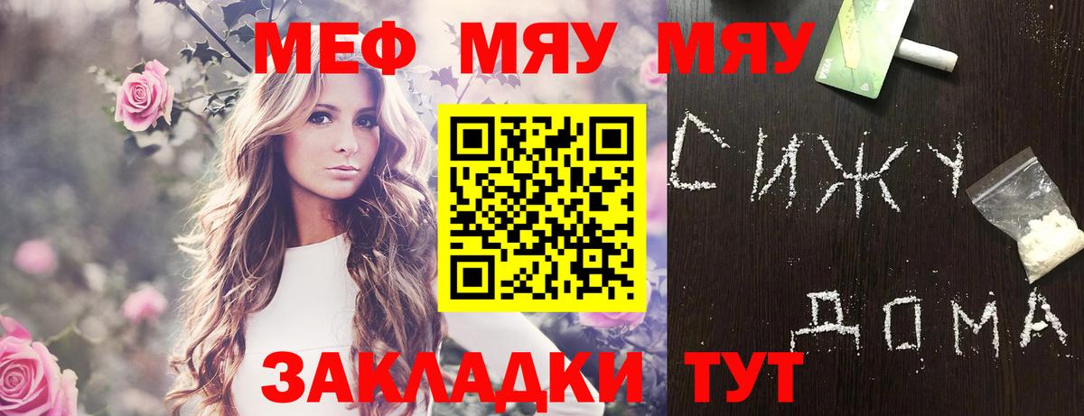 Владимир  МЯУ-МЯУ мяу мяу  МЕФ 4 MMC  МЯУ-МЯУ  Вход с VPN 