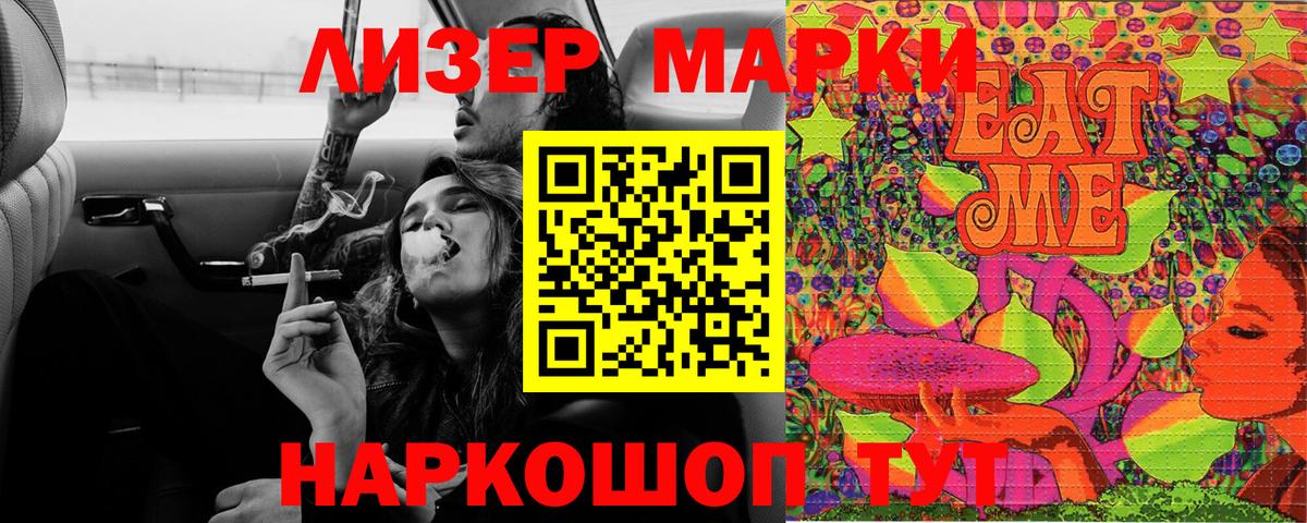 Марки N-bome  Марки NBOMe 1,8мг  Вход с VPN  Владимир 