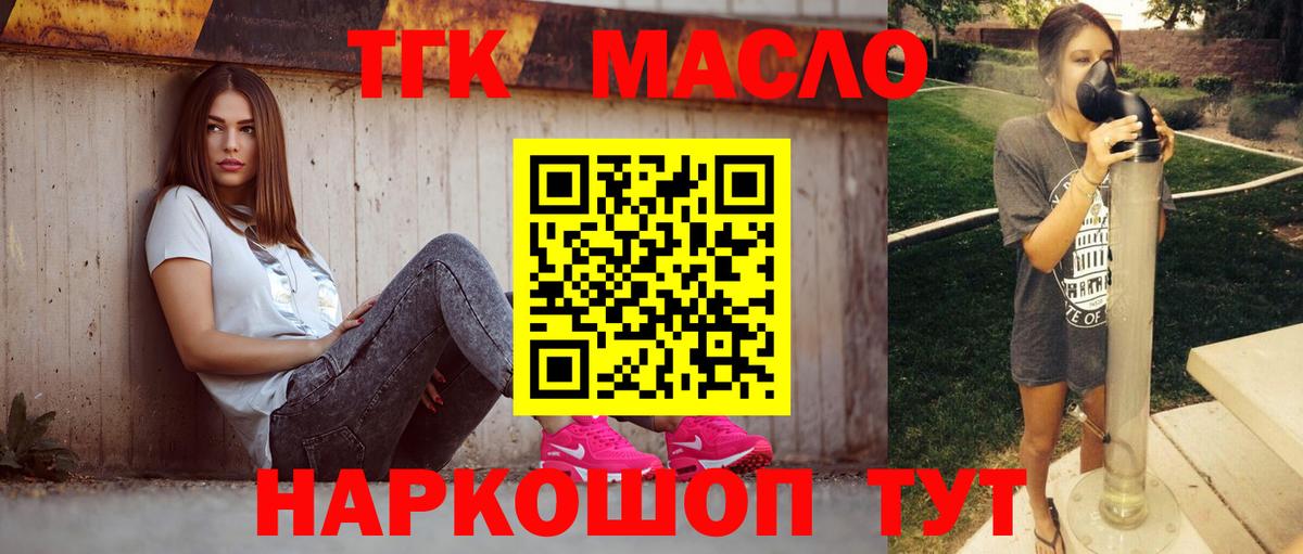 ТГК вейп Владимир