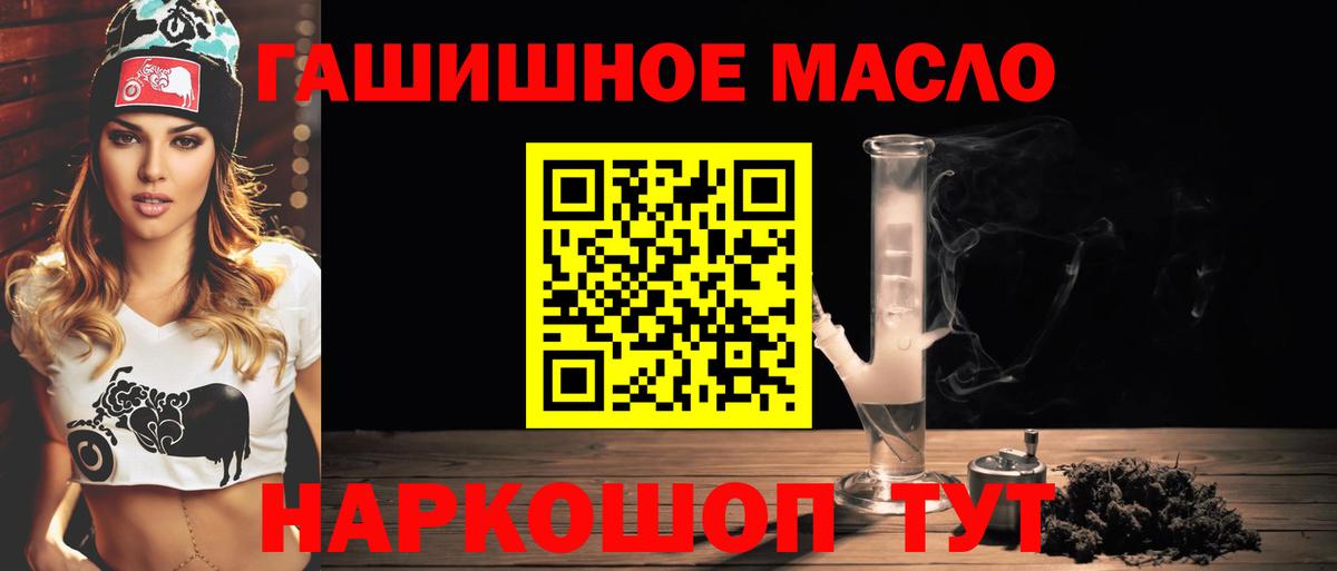 Дистиллят ТГК жижа  Вход с VPN  купить закладку  Дистиллят ТГК вейп  Владимир 