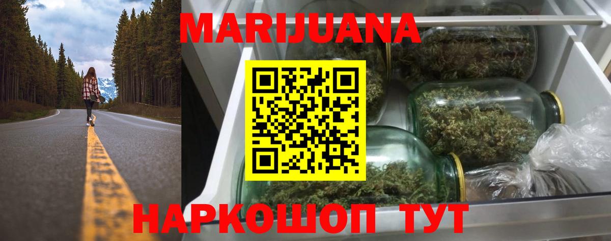 МАРИХУАНА индика  Бошки марихуана THC 21%  Марихуана план  Владимир  Вход с VPN 